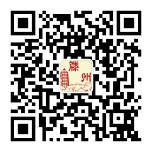 滕州身边事微信公众号