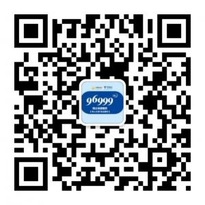海南商企快捷服务微信公众号