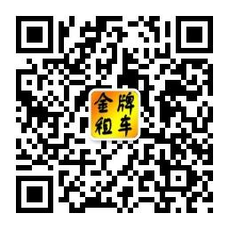 哈尔滨租车微信公众号