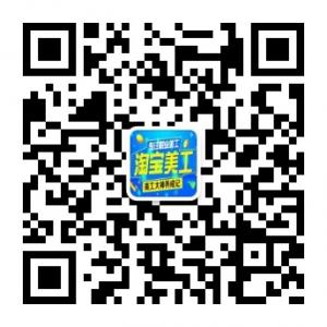 你才是美工微信公众号