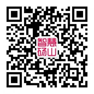 智慧砀山网微信公众号