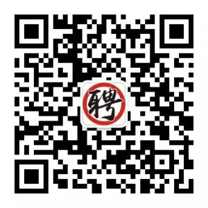 <b>西安人力资源招聘</b>微信公众号