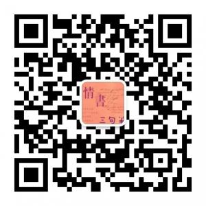 情书三句半微信公众号