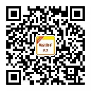 武汉购房助手微信公众号