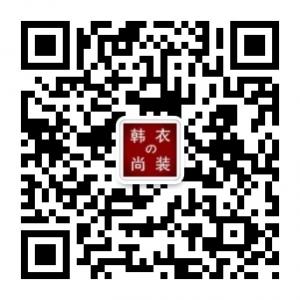 韩衣尚装优惠店微信公众号