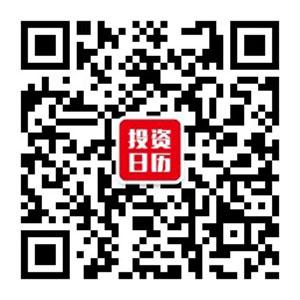 股市投资日历微信公众号