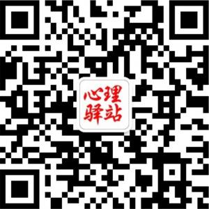 卓越心理驿站微信公众号