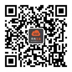 月光宝盒直播推广微信公众号