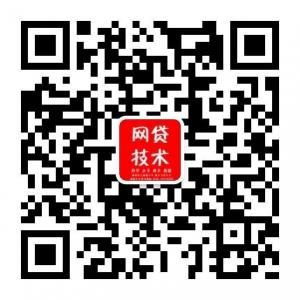 网贷技术培训微信公众号