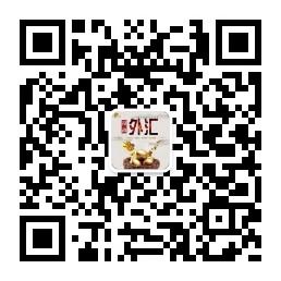 外汇淼盈财富俱乐微信公众号