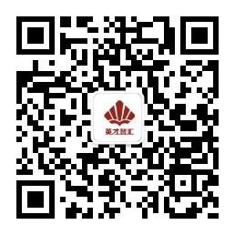 英才智汇教育微信公众号