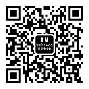 丽贝卡时尚包包微信公众号