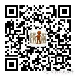 <b>综合素质提升</b>微信公众号