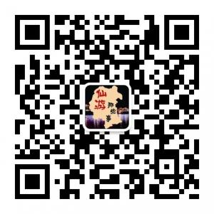 <b>仙游那些事</b>微信公众号