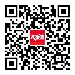 大策略财经微信公众号