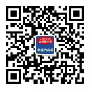 古德堡水漆山东公微信公众号