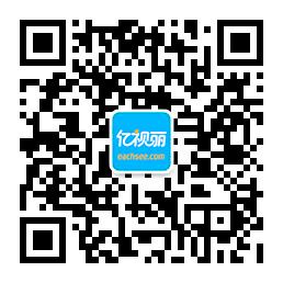 亿视丽眼镜网微信公众号
