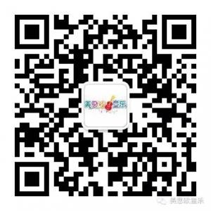 <b>美思欧童乐</b>微信公众号