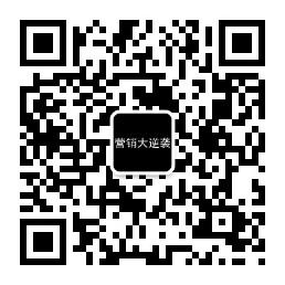 营销大逆袭微信公众号