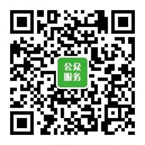 <b>大城公众服务</b>微信公众号