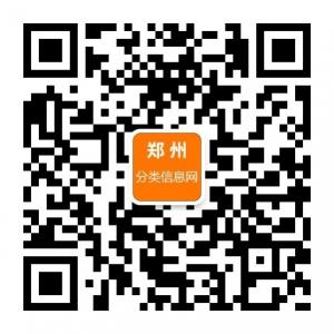 郑州分类信息网微信公众号