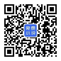 免费全本小说大全微信公众号