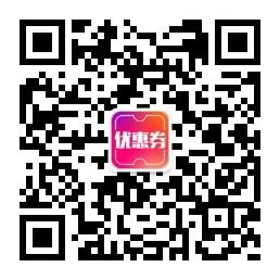 领券购物优惠商城微信公众号