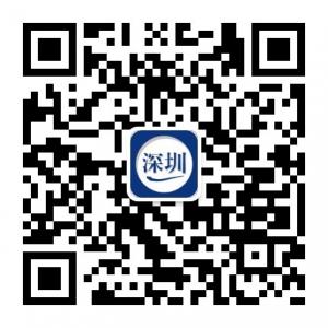 深圳那些事儿微信公众号