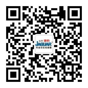徐州捷豹空压机微信公众号
