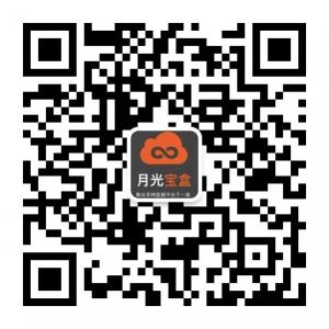 月光宝盒销售及代微信公众号
