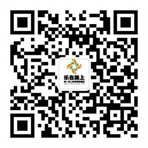 乐在路上环球特色微信公众号