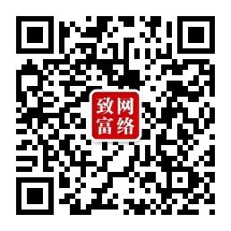 网络致富术微信公众号