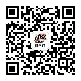 阿堡仔炸鸡汉堡总微信公众号