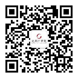 光环IT致成学院微信公众号
