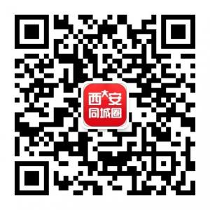 大西安同城圈微信公众号