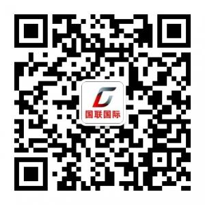 国联国际物流微信公众号