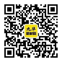 九华新材料微信公众号