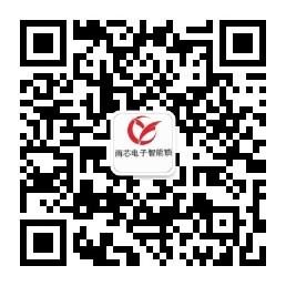 宁波雨芯电子微信公众号