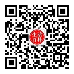 生活百科专家号微信公众号