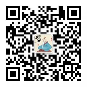 青蚨少府君微信公众号