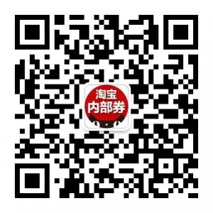 淘券券内部优惠购微信公众号
