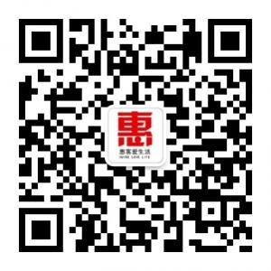 惠客爱生活微信公众号