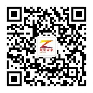 纸引未来网微信公众号
