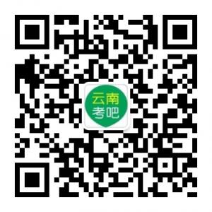 <b>云南考吧-公务员事</b>微信公众号