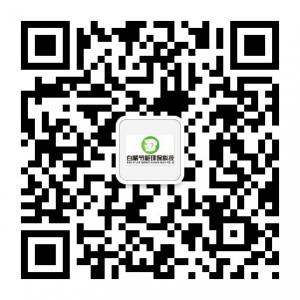 四川白稀节能环保微信公众号