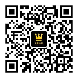 全网VIP视频在线看微信公众号